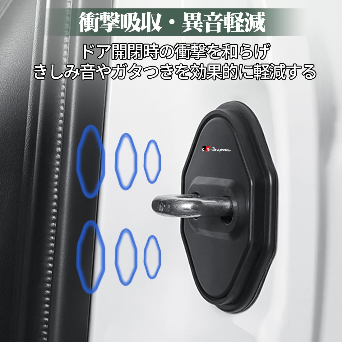 Amazon | GR スープラ 車 ドアロックカバー キズ防止 カー ドア